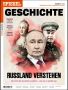 «Понимание российской истории: как Путин переписывает историю и что произошло на самом деле»