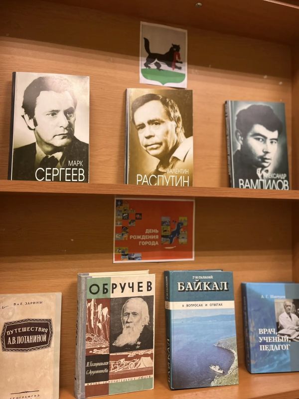 В Центральной городской библиотеке им. А. В. Потаниной представлена книжная выставка, приуроченная к 365-летию Иркутска В Центральной городской библиотеке им. А. В. Потаниной представлена книжная выставка, приуроченная к 365-летию Иркутска