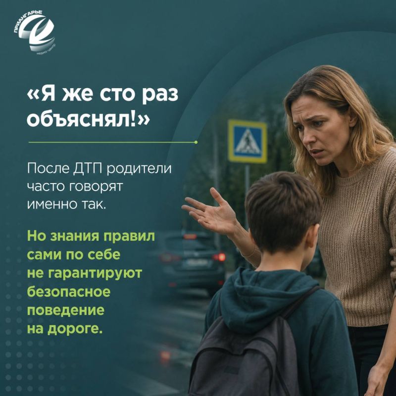Дети знают правила дорожного движения, но этого не всегда достаточно Дети знают правила дорожного движения, но этого не всегда достаточно