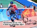 В Ангарске стартовали межрегиональные соревнования