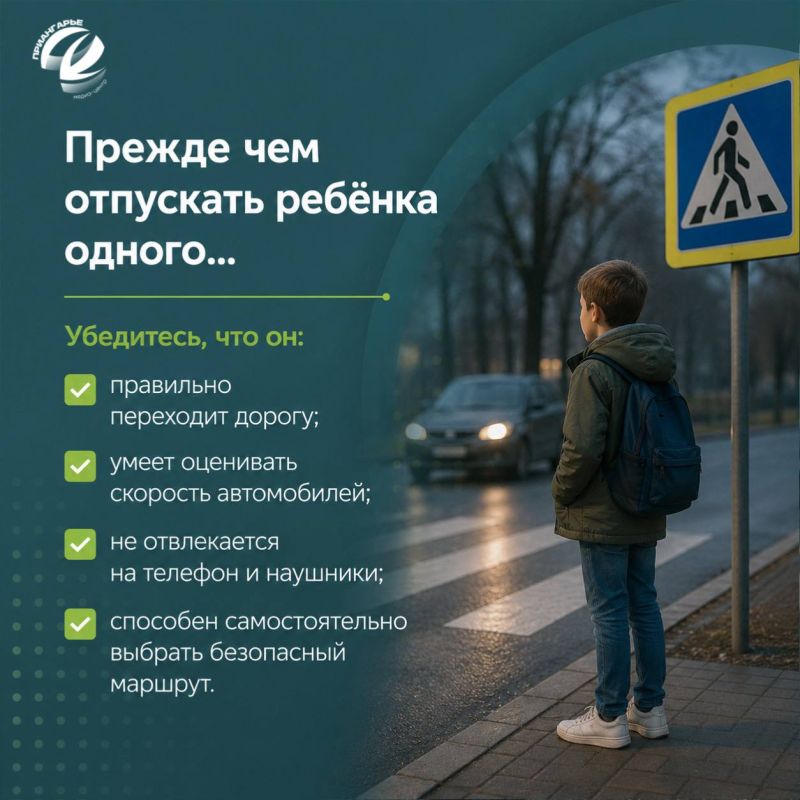 Дети знают правила дорожного движения, но этого не всегда достаточно Дети знают правила дорожного движения, но этого не всегда достаточно