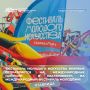 «Таврида.АРТ» выходит на мировой уровень!