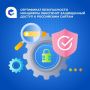 Сертификат безопасности Минцифры рекомендуют установить для защищенного доступа к российским сайтам, онлайн-магазинам, банкам, маркетплейсам и другим ресурсам