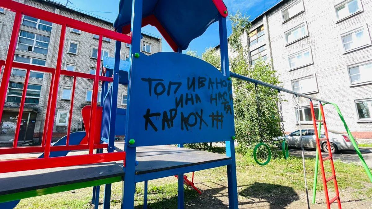 В Черемхово появились новые детские площадки, но уже пострадали от вандалов В Черемхово появились новые детские площадки, но уже пострадали от вандалов