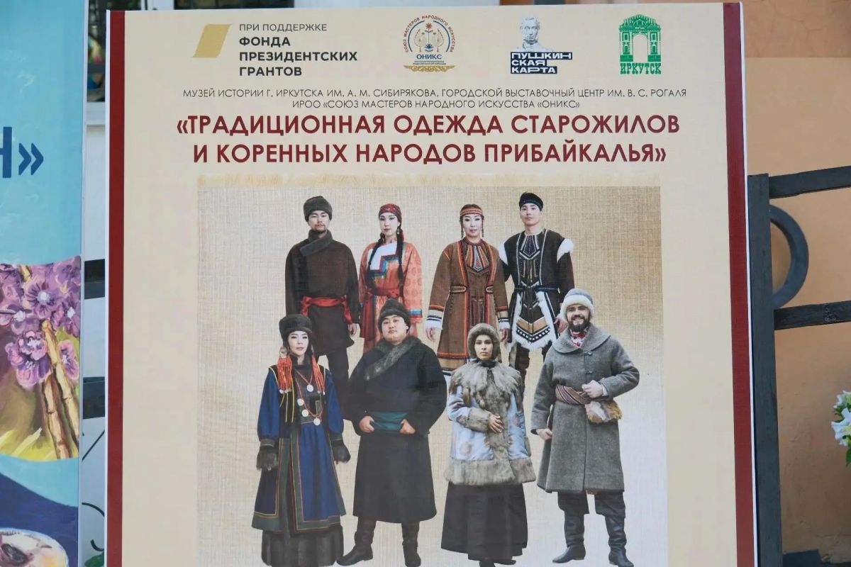 Куркуша, халадай, чепец – в Иркутске открылась выставка «Традиционный костюм старожилов и коренных народов Восточной Сибири»