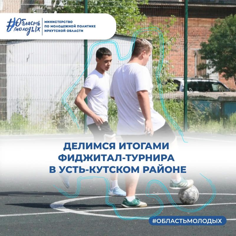 Ты спортсмен? Я фиджитал-спортсмен !