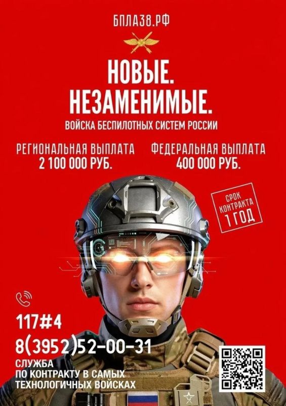 Набор в войска беспилотных систем: служба по контракту для защиты Родины