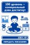 Иркутскэнергосбыт: бытовые заботы – в прошлом!