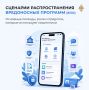 Мошенники все чаще убеждают людей установить вредоносные приложения, выдавая их за обновления, документы или полезные сервисы