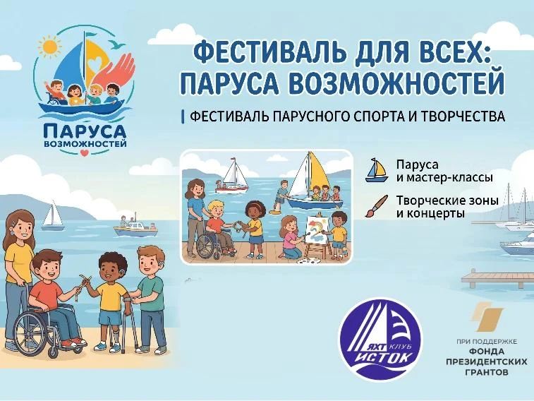 Сотрудник министерства природных ресурсов и экологии Иркутской области Анастасия Беличенко приняла участие в инклюзивном детском фестивале «Паруса возможностей» Сотрудник министерства природных ресурсов и экологии Иркутской области Анастасия Беличенко приняла участие в инклюзивном детском фестивале «Паруса возможностей»