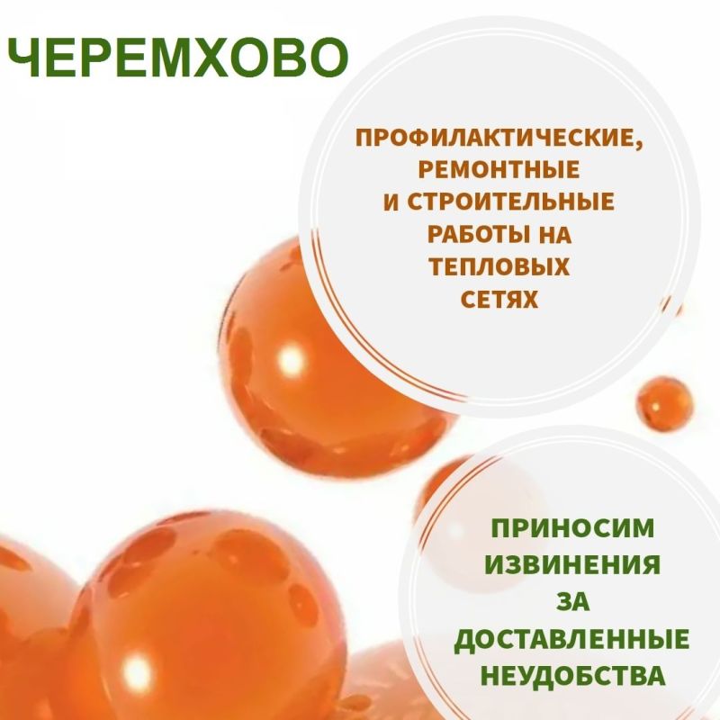 В Черемхове временно отключат горячую воду