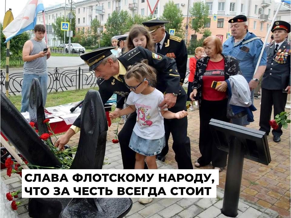 В Ангарске поздравили всех причастных к Военно-Морскому Флоту