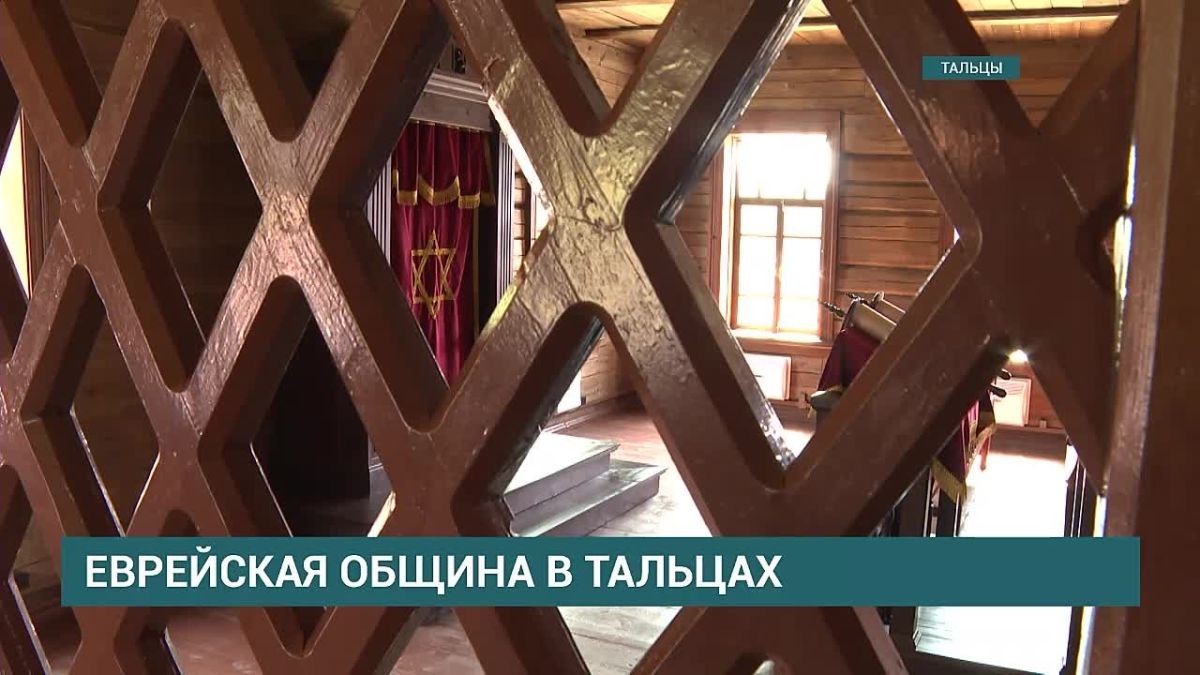 Официальное открытие синагоги состоялось сегодня в Тальцах