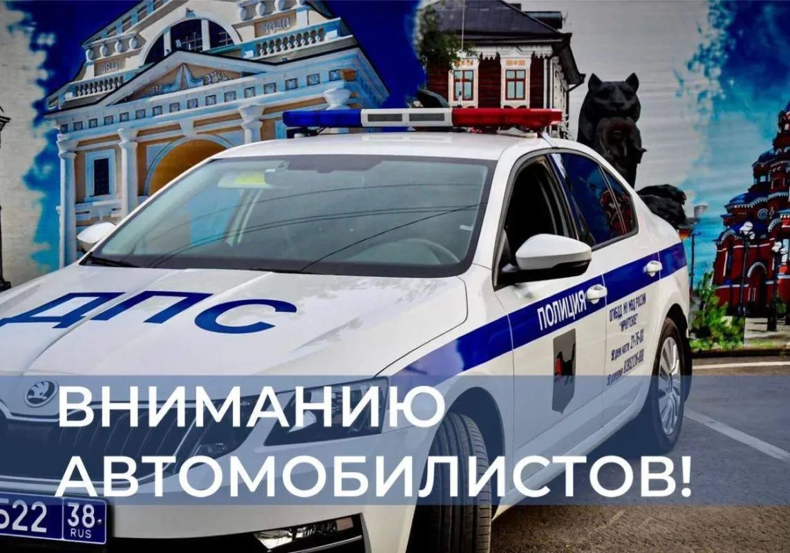 2 августа в связи с празднованием Дня Воздушно-десантных войск в центре Иркутска будет ограничено движение транспорта
