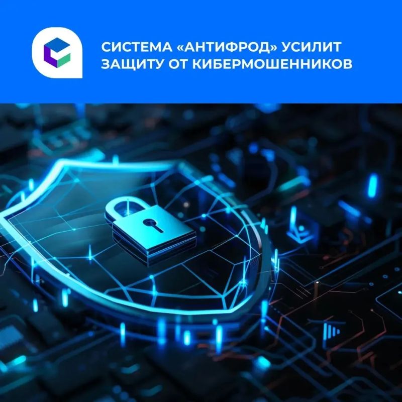 Новые меры против кибермошенников