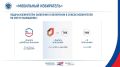 С 3 августа начинает работу сервис «Мобильный избиратель»