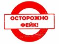 Внимание: мошенники действуют от имени Законодательного Собрания