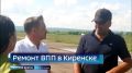 Коротко о важных событиях недели