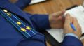 Удовлетворен иск прокуратуры о взыскании в пользу пенсионера денежных средств, похищенных под предлогом продажи техники