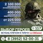 Стань частью войскового братства