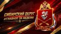 В Хакасии спецподразделения Росгвардии приняли участие в межведомственной антитеррористической тренировке