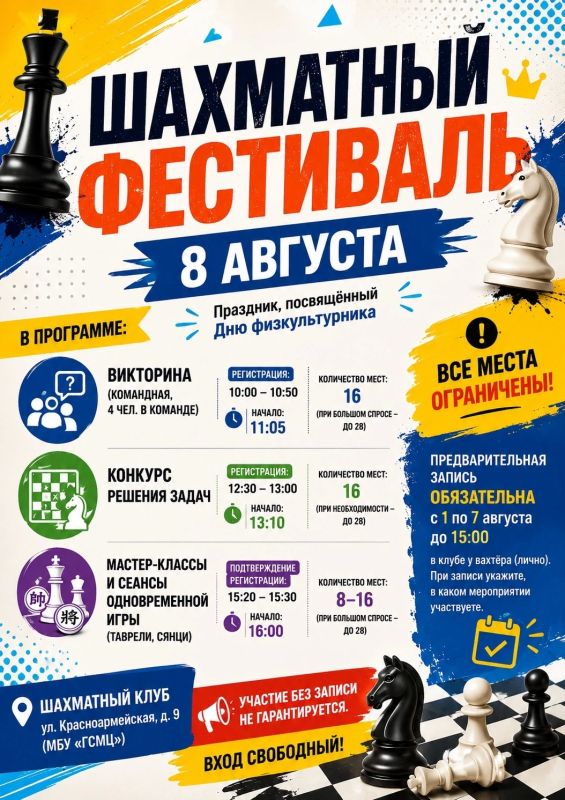 Рокировки, гамбиты, гарде — если вы любите бои на черно-белых клетках, этот анонс для вас
