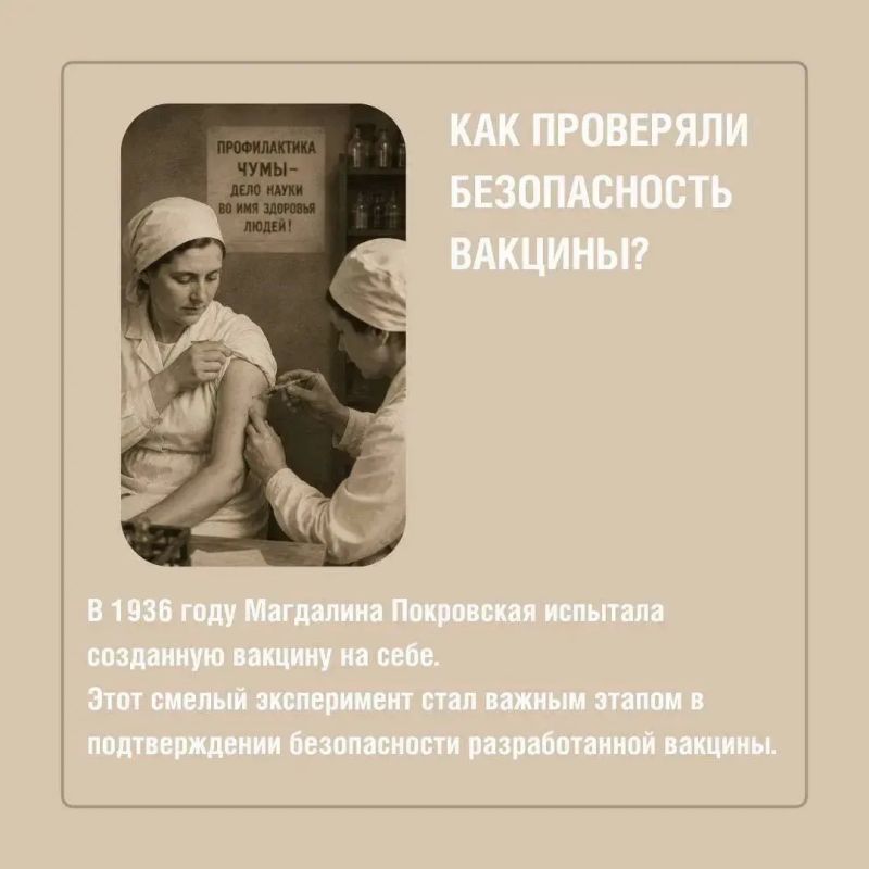 4 августа 1901 года родилась Магдалина Петровна Покровская – советский бактериолог и микробиолог, внесшая большой вклад в изучение чумы и развитие противочумной вакцинопрофилактики 4 августа 1901 года родилась Магдалина Петровна Покровская – советский бактериолог и микробиолог, внесшая большой вклад в изучение чумы и развитие противочумной вакцинопрофилактики
