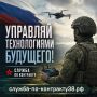 Служба в войсках БПС – это шанс оказаться в авангарде армии нового поколения