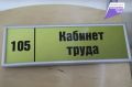 Все для труда, все для мастерства! В 69 школ Иркутска поступит новое оборудование для кабинетов технологии