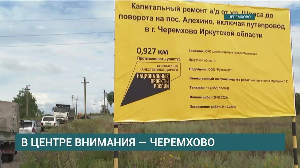Отремонтировать, построить и успеть в срок