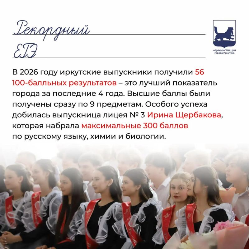 Школы Иркутска готовятся к новому учебному году Школы Иркутска готовятся к новому учебному году