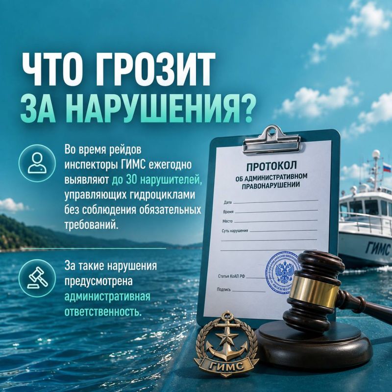Гидроцикл — это не только скорость и отдых, но и повышенная ответственность Гидроцикл — это не только скорость и отдых, но и повышенная ответственность