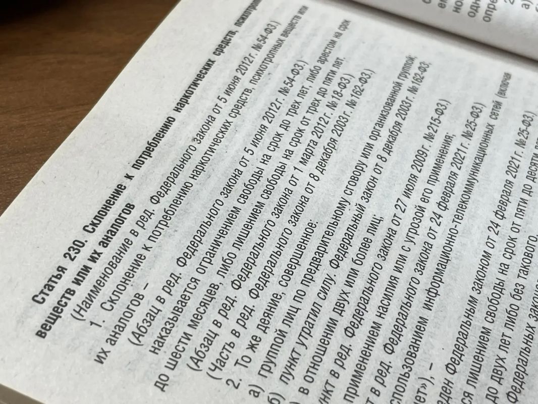 Нижнеудинским городским судом Иркутской области вынесен приговор мужчине, склонившему несовершеннолетних к потреблению наркотических средств