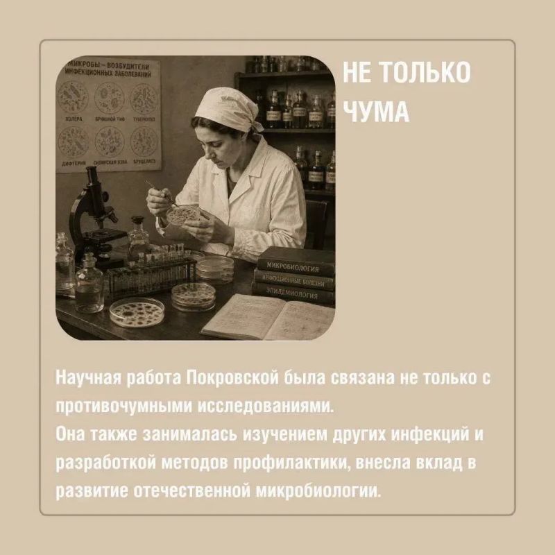 4 августа 1901 года родилась Магдалина Петровна Покровская – советский бактериолог и микробиолог, внесшая большой вклад в изучение чумы и развитие противочумной вакцинопрофилактики 4 августа 1901 года родилась Магдалина Петровна Покровская – советский бактериолог и микробиолог, внесшая большой вклад в изучение чумы и развитие противочумной вакцинопрофилактики
