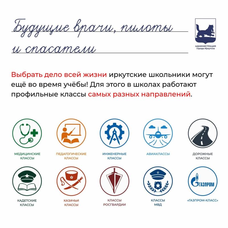 Школы Иркутска готовятся к новому учебному году Школы Иркутска готовятся к новому учебному году