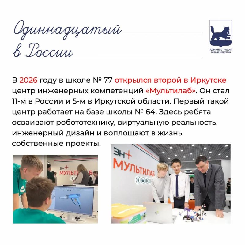 Школы Иркутска готовятся к новому учебному году Школы Иркутска готовятся к новому учебному году