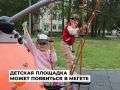Мегетчане участвуют в конкурсе «Есть Решение» с проектом детской площадки