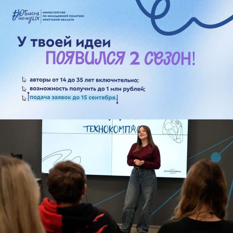 У твоей идеи появился 2 сезон!