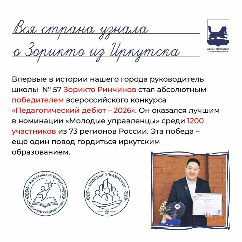 Школы Иркутска готовятся к новому учебному году Школы Иркутска готовятся к новому учебному году