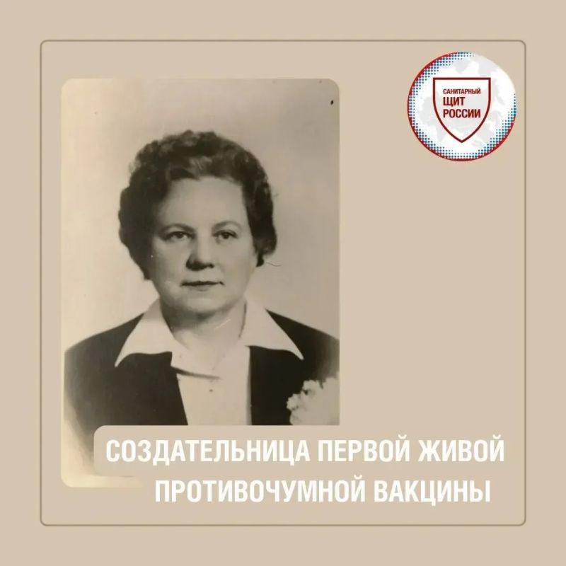 4 августа 1901 года родилась Магдалина Петровна Покровская – советский бактериолог и микробиолог, внесшая большой вклад в изучение чумы и развитие противочумной вакцинопрофилактики
