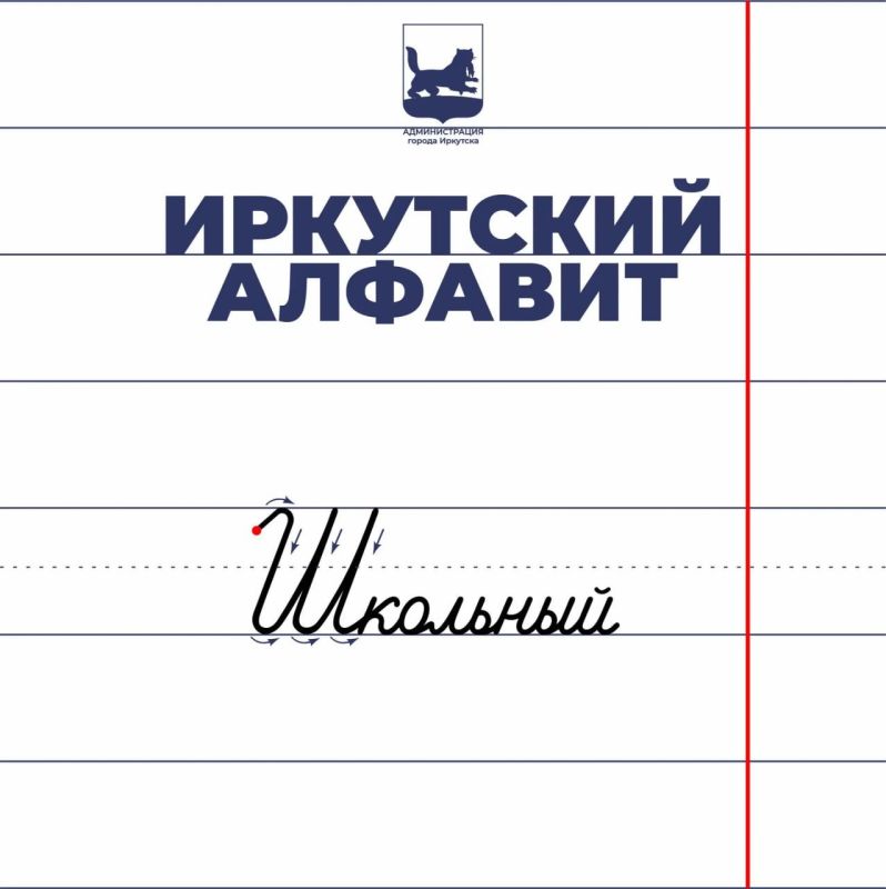 Школы Иркутска готовятся к новому учебному году Школы Иркутска готовятся к новому учебному году