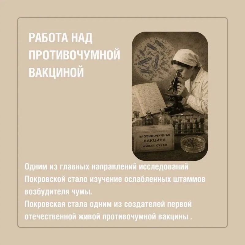4 августа 1901 года родилась Магдалина Петровна Покровская – советский бактериолог и микробиолог, внесшая большой вклад в изучение чумы и развитие противочумной вакцинопрофилактики 4 августа 1901 года родилась Магдалина Петровна Покровская – советский бактериолог и микробиолог, внесшая большой вклад в изучение чумы и развитие противочумной вакцинопрофилактики