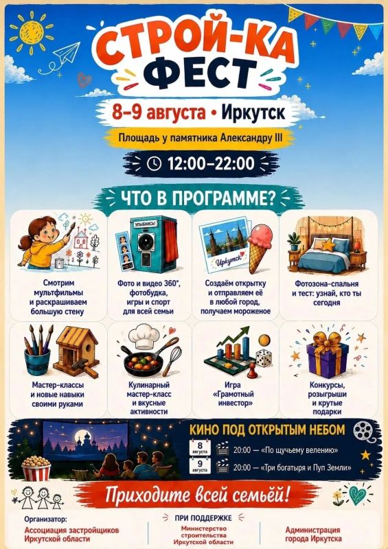 «Строй-ка Фест – 2026»: гонки на моделях самосвалов и кино под открытым небом