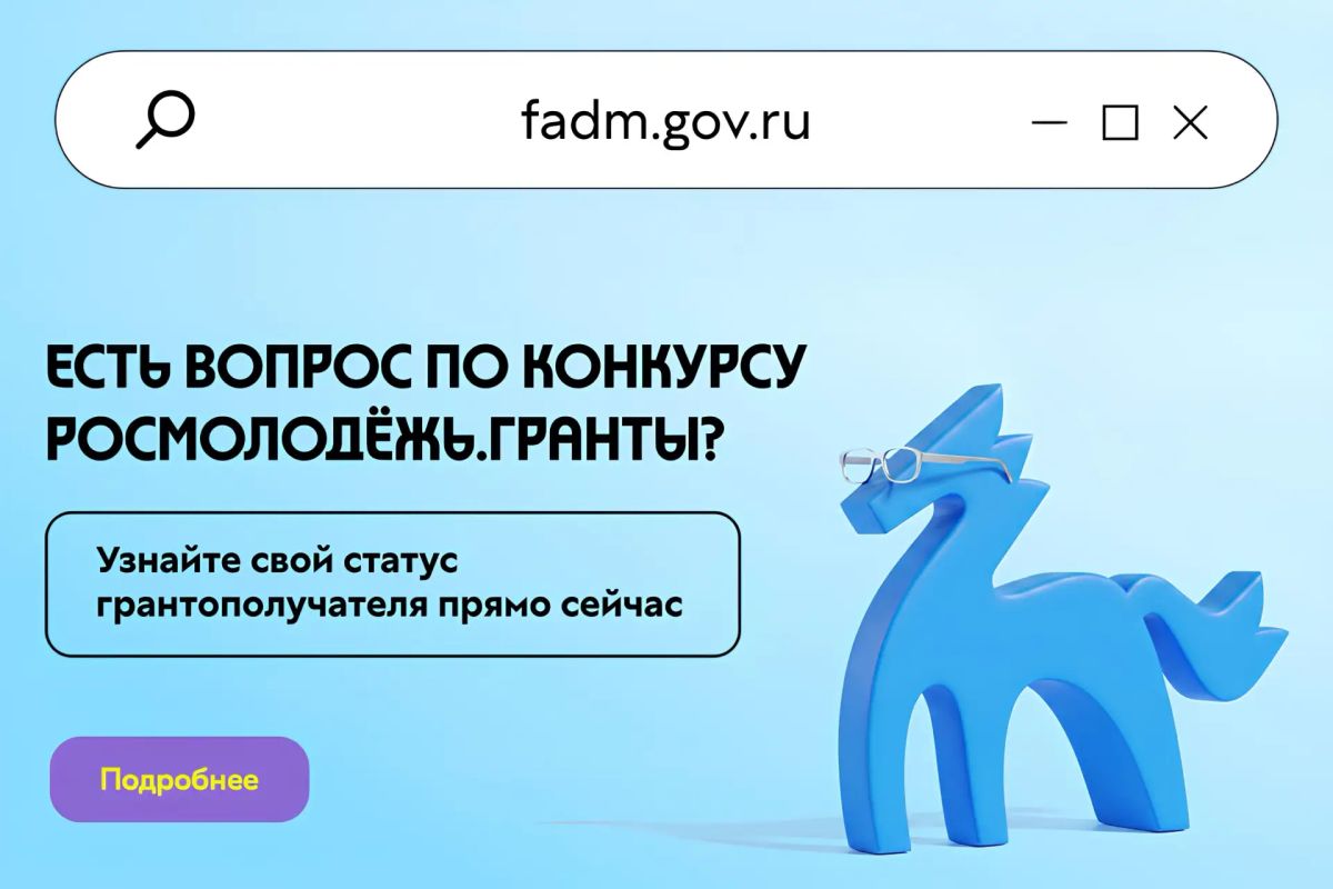 Время самых актуальных постов! Статус грантополучателя: как проверить, принят ли ваш отчёт