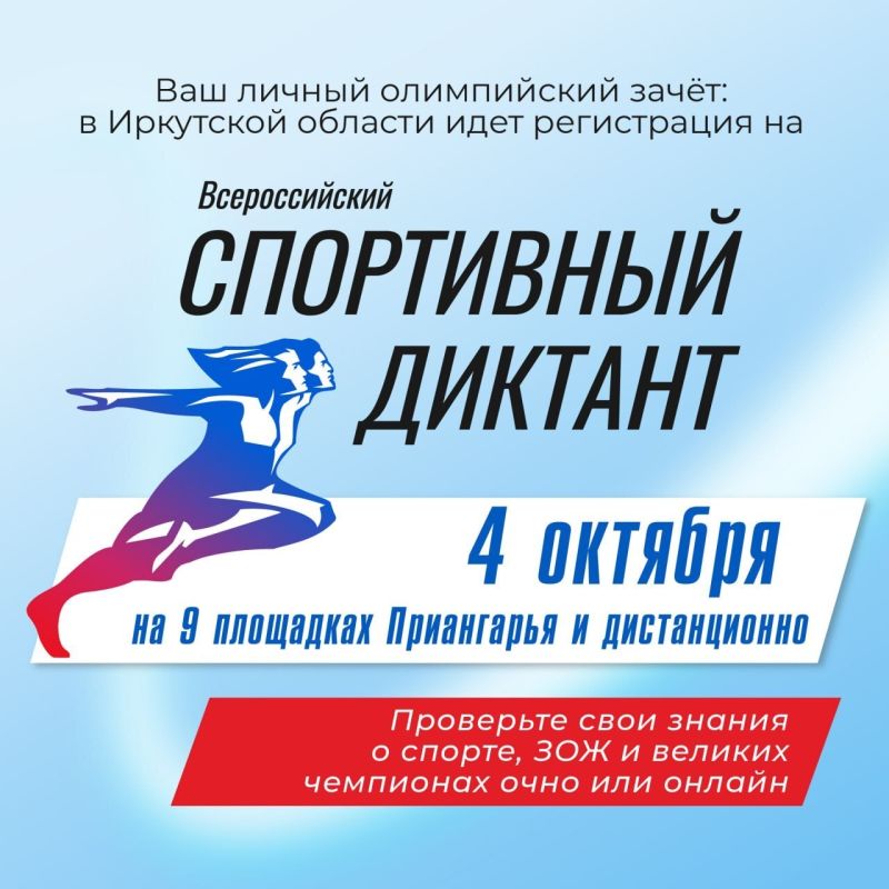 Знаете ли вы, сколько олимпийских медалей у России? А какие виды спорта входят в программу Олимпийских игр?