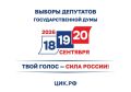 В Иркутске определен режим работы городских территориальных избирательных комиссий
