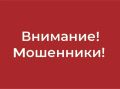 Аферисты выманивают личные данные россиян под предлогом замены счетчиков воды