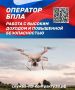Минобороны России набирает операторов дронов в подразделения беспилотных войск
