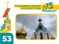 Свято-Троицкий кафедральный собор стал вторым по значению храмом Иркутской и Ангарской епархии