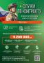 Стань частью войскового братства